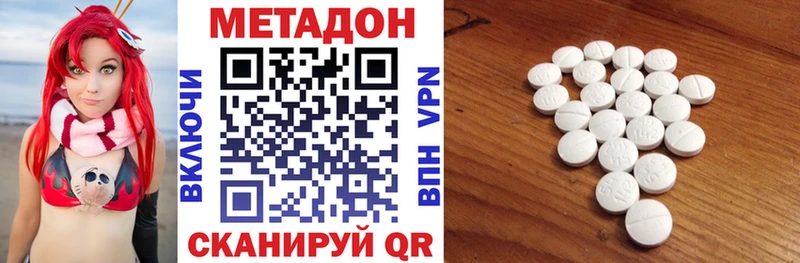МЕТАДОН methadone Старица
