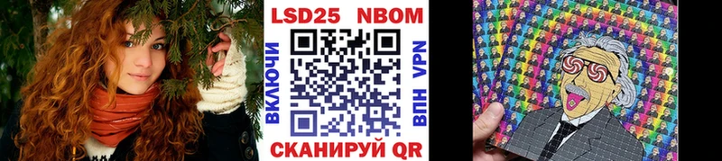 Марки 25I-NBOMe 1,5мг  Старица 
